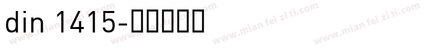 din 1415字体转换